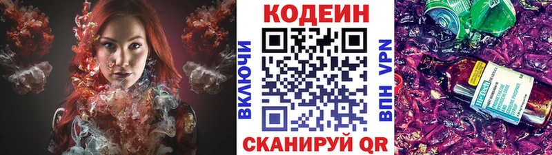Купить  Сураж  Codein напиток Lean (лин) 