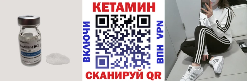 КЕТАМИН VHQ  Купить закладки  Сураж 